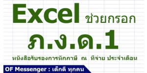 Excel 1